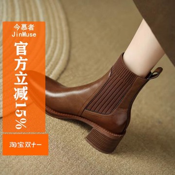 今慕者毛線口襪靴女粗跟尖頭馬丁靴復古百搭拼接真皮中跟切爾西靴