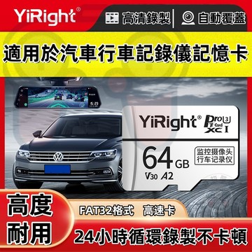【官方正品】行車記錄儀專用記憶卡 高速U3/V30儲存卡 手機記憶卡 SD儲存卡 適用於手機/行車記錄儀/監視器儲存卡