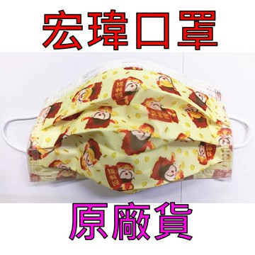 宏瑋 醫療口罩 雙剛印 成人口罩 財神花色 30入/盒