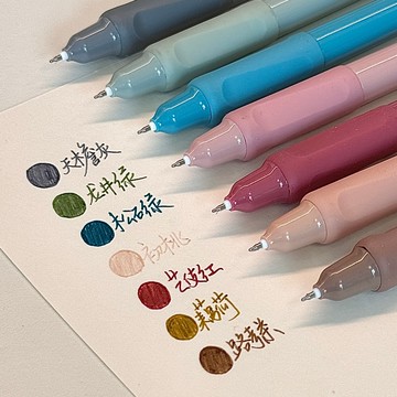 💥免運！🌈臺灣有貨💥7色複古彩色按動筆中性筆ins高顔值記號筆筆記學生0.5手賬筆
