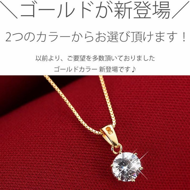 プレゼント 女性 彼女 ネックレス レディース 一粒 アクセサリー