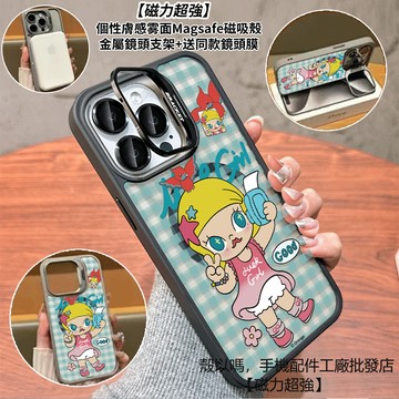 格紋茉莉 隱形鏡頭支架磁吸手機殼 霧面 防摔保護殼 適用iPhone 17 16 15 14 13 12 Pro Max