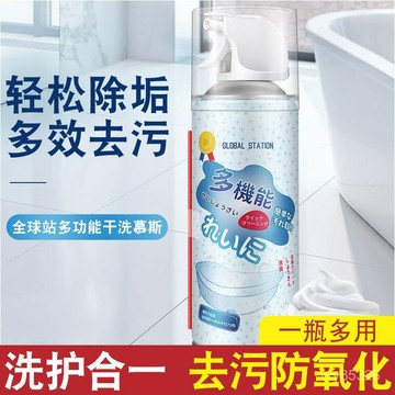 免運🔥臺灣出貨🔥多功能幹洗慕斯 浴室清潔劑 水垢清洗劑 除垢清潔劑 地闆清潔劑 萬用清潔劑 廚房清潔劑 強力去汙 清潔劑