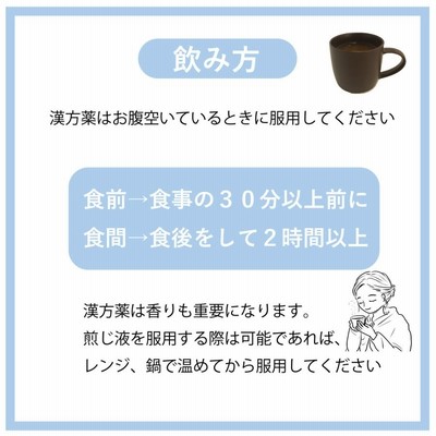 連珠飲５日分(５包)煎じ薬 更年期 めまい 立ちくらみ 動悸 息切れ 貧血