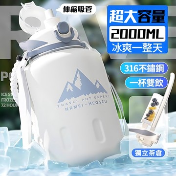 保溫壺 冰霸杯 水杯 保溫杯 保溫瓶 冷水壺 冰壩杯 吸管水壺 保冰杯 隨行杯 水壺 1500ml 大容量水壺 運動水壺
