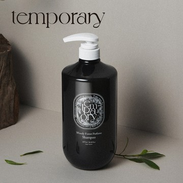 【temporary】森林系木質調香氛洗髮露 心意滿滿大容量