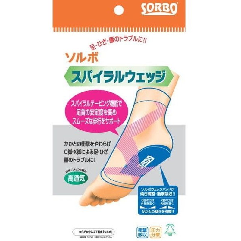 新品 メール便対応 ソルボ かかとくん サポータータイプ 片足入 ベージュ www.gaviao.ba.gov.br