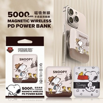 聖誕盲盒【Timo禮品館】SNOOPY史努比 晶磁系列 PD快充 迷你磁吸無線充行動電源5000mAh