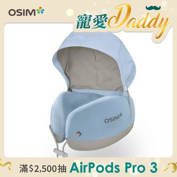 【OSIM】旅行按摩頸枕 OS-1253_頸枕 旅行頸枕 遮光帽 頸部按摩 肩頸按摩