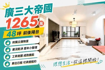廣三大帝國｜全室整理屋況極佳｜台火商圈｜台中市南區工學路