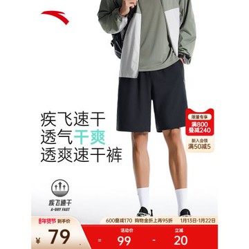 安踏速干短褲丨運動短褲男士夏季新款透氣梭織訓練健身跑步褲子