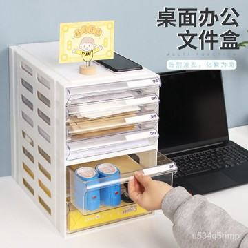 日式收納盒 收納盒 整理盒 收納箱 收納筐 置物盒 儲物盒 多層文件抽屜式辦公桌麵a4紙檔案文件櫃學生文件收納盒宿捨