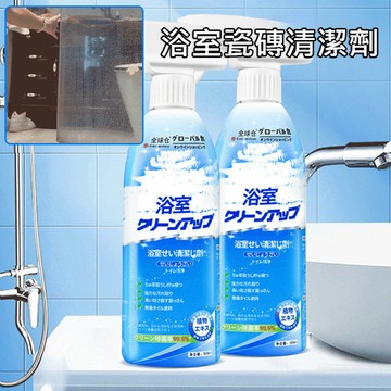 家用磁磚清潔劑 除垢劑頑固水垢清潔劑 浴室玻璃浴缸水漬清潔專用劑