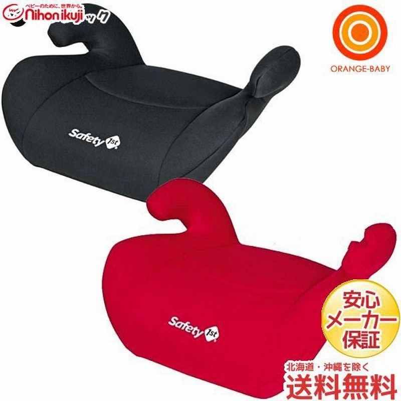 Safety 1st ブースターシート ジュニアシート ユーロ 通販 Lineポイント最大0 5 Get Lineショッピング