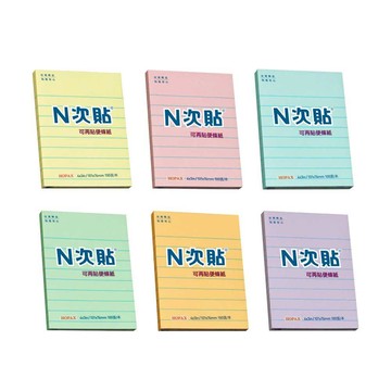 【史代新文具】N次貼 61707/61708/61709/61710/61711/61712 橫格便條紙/便利貼