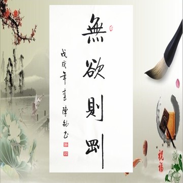 字畫真跡手寫裝飾 毛筆字掛畫 辦公室書畫定制 家居裝飾 書法作品