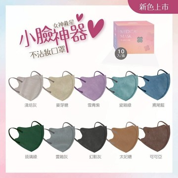 現貨 台灣品牌｜睿昱口罩 ！3D立體不脫妝醫療口罩 睿昱 成人立體醫療口罩 成人3D醫療口罩 醫療口罩 口罩