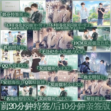 【青檸書城】正版《心潮》等你失戀很久了 第一冊+贈品 三千風雪著 店取１單最多４本書