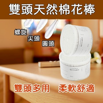 【台灣現貨】500入/300入盒裝/100入袋裝 雙頭棉花棒 棉籤 美容棉棒 美容棉花棒 化妝棒 眼部卸妝棒 挖耳棉花棒