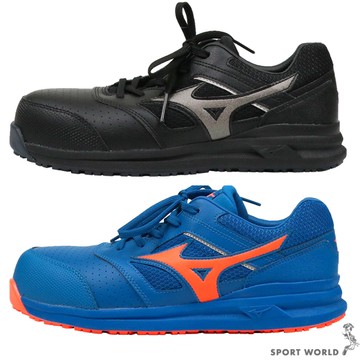 Mizuno 美津濃 工作鞋 防護鞋 3E寬楦 黑/藍【運動世界】F1GA213409/F1GA213427