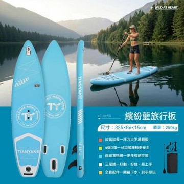 槳板 浮板 划水板 水上衝浪板 充氣式漿板 獨木舟 一板多用（競速/釣魚/衝浪）