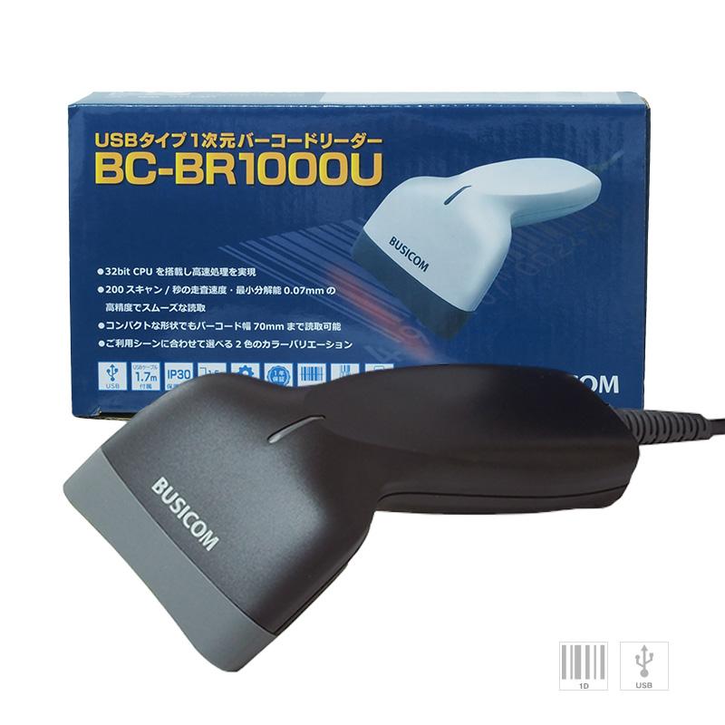 省電力バーコードリーダー BC-BR1000U-B (USB・ブラック) バーコードスキャナ【1年保証】【日本語マニュアルあり】BUSICOM 通販  LINEポイント最大0.5%GET LINEショッピング