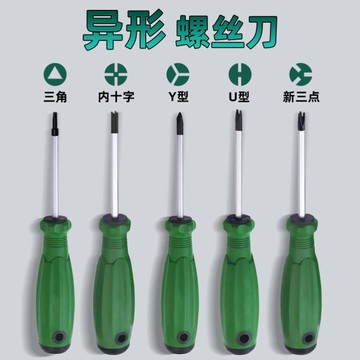 德國公牛插座專用螺絲刀起子工具磁性異型三角形U型Y型內十字