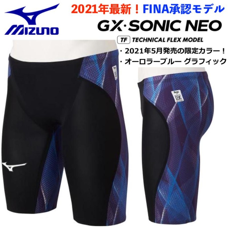 MIZUNO ミズノ/2021年 最新モデル/GX・SONIC NEO ハーフスパッツ