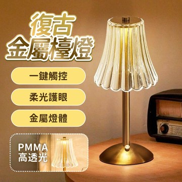 『台灣24H出貨』可蓄電 三段調光 復古小檯燈 USB充電 氣氛小夜燈 床頭燈 餐桌燈 桌燈 酒吧氣氛燈 藝術燈 露營燈
