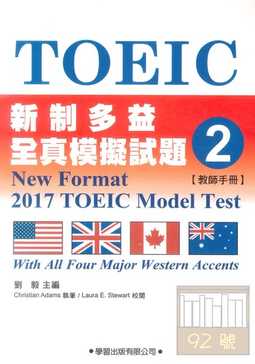 學習新制多益全真模擬試題2(教師手冊)