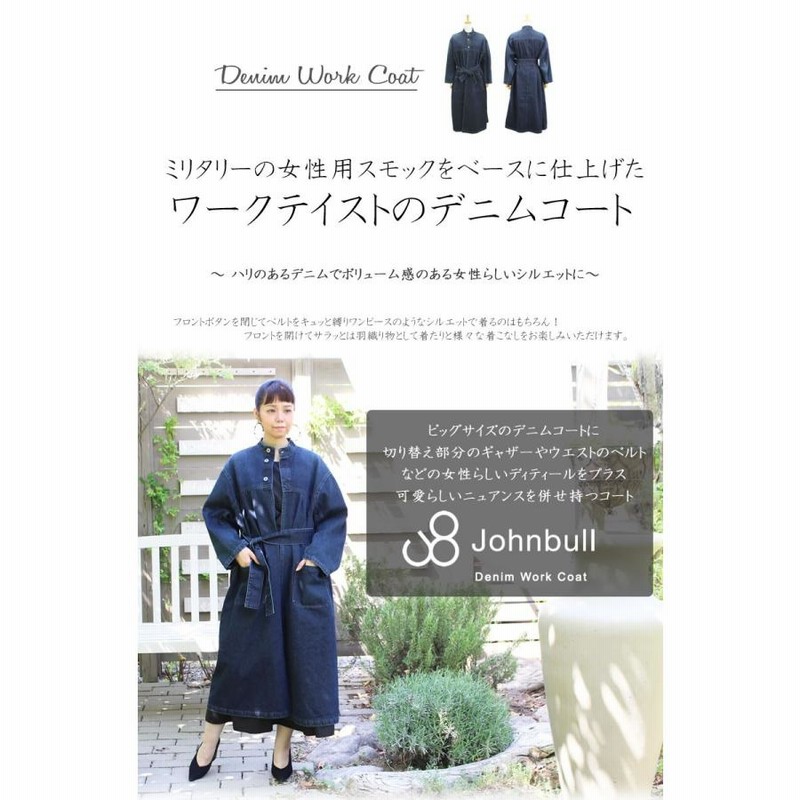 JOHNBULL ションブル ベルト付きコート 新品未使用 楽天市場】ジョンブル ショップコートの通販