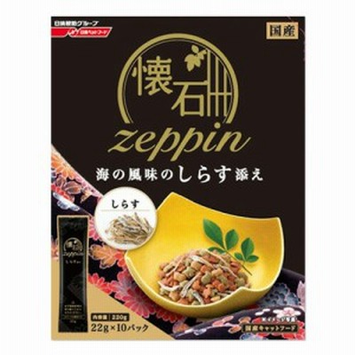 懐石zeppin 海の風味のしらすを添えて 220g キャットフード 猫用品 ペットフード