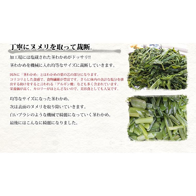 淡路島特産 茎わかめ うま煮（380g）×15個セット