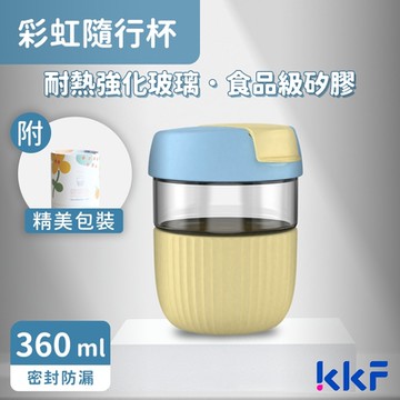 吻吻魚KKF 彩虹隨行杯360ml - 晴天奶酪