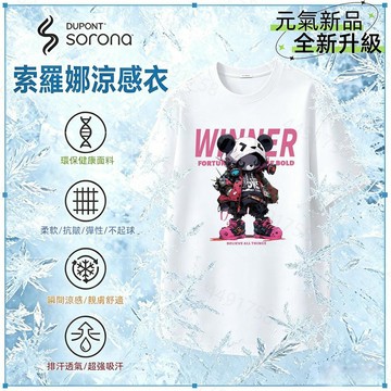 【隔日到貨！潮玩熊】涼感上衣 300G冰瓷棉索羅娜短袖T恤夏季日系短袖美式復古學生加大碼Oversize t恤男生短袖