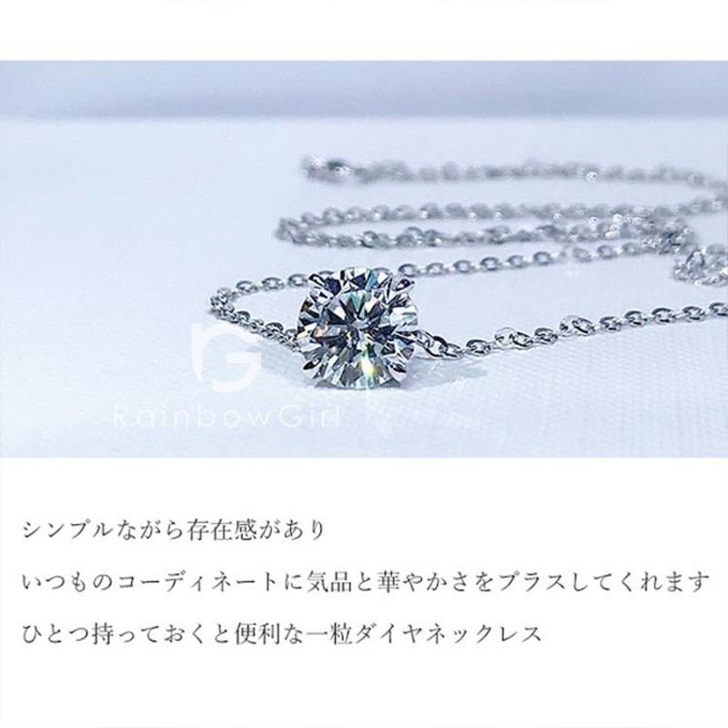 ネックレス レディース 大粒1.0ct 1.25ct一粒 CZ 選べる シンプル 定番