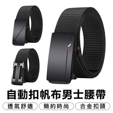 【飛鷹城堡】男士皮帶 帆布腰帶 尼龍皮帶 戰術腰帶 軍訓腰帶 尼龍腰帶 大尺碼 皮帶 男生皮帶 腰帶 編織腰帶
