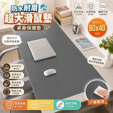 🔥高雄有貨🔥防水超大號鼠標墊辦公桌墊寫字純色加厚皮革學生學習電腦鍵盤小號