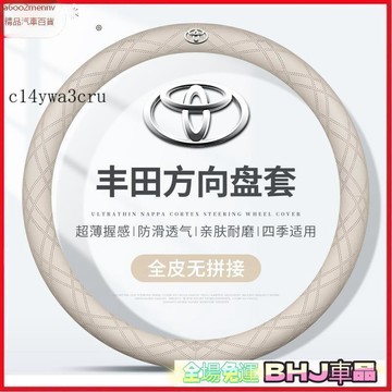 把套 方向盤套 【把套】方向盤套 把套 Toyota方向盤套 Town Ace Van 真皮方向盤套 豐田Town Ac