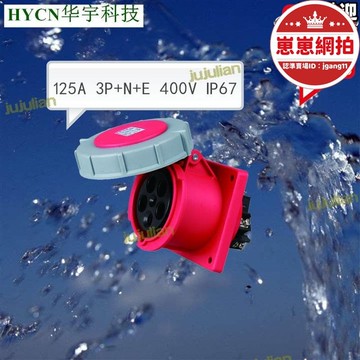 精選好物【家用首選】大電流ip67防水航空工業插座125a 5p暗裝直插插座hy-4451