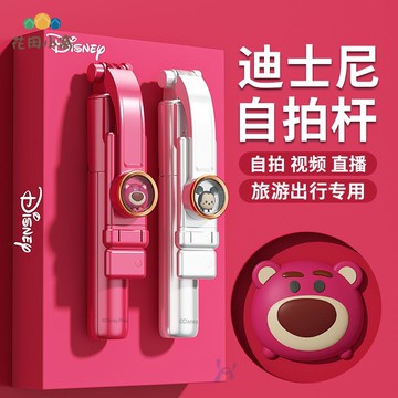 迪士尼防抖手機通用 自拍桿 迷你款小巧手機支架 便攜 補光自拍神器[PP0512023]