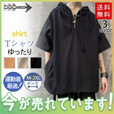 パーカー メンズ 夏用 薄手 半袖 おしゃれ Tシャツ 春夏 スポーツ ポケット プルオーバー 大きいサイズ 父の日 フード付き 運動着 部屋着 通販 Lineポイント最大get Lineショッピング