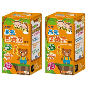 Sinphar 杏輝醫藥 晶亮葉黃素嚼錠  60顆  2罐