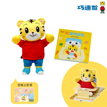 【巧連智】專心吃飯音樂立體書套組｜限定 3.3 免運｜1歲寶寶 兒童玩具｜巧虎手偶+音樂立體書 寶寶禮物｜巧虎旗艦