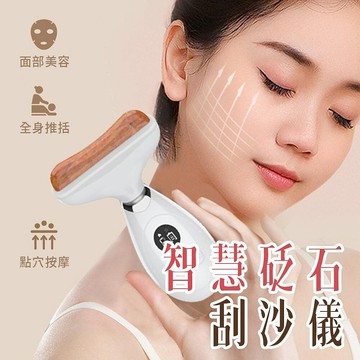 送3精油+愛康盈 ss-2臉部智慧砭石刮痧儀器 9段震動 電動臉部按摩器 美容院 按摩神器 可搭配精