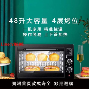 【台灣公司 超低價】新款烤箱蒸烤微波爐一體48L大容量家用電烤箱多功能自動電烘培機1