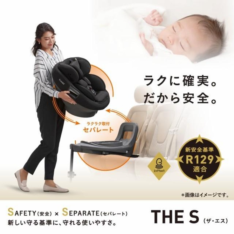 コンビ チャイルドシート ZC-690 combi 新生児 THE S ISOFIX エッグ