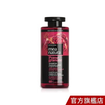 mea natura 美娜圖塔 紅石榴 亮麗 護色 洗髮精 300ml 染後髮質 染髮 燙髮 洗髮乳 [10倍蝦幣]