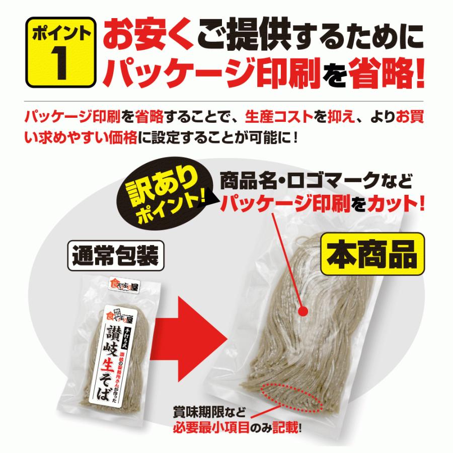 セール⇒889円 蕎麦 讃岐 純生 日本そば 8人前 8食 麺のみ 本場 旨い お取り寄せ 香川県 訳アリ もちもち 送料無料 お土産 ポイント消化