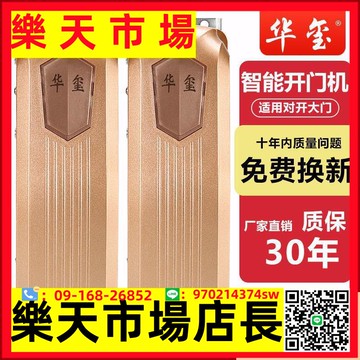 璽遙控電動八字開門機平開門機別墅門鋁藝門雙開門電機